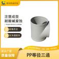 Acid alkali resistant and anti-corrosion material, variable diameter reducing tee connection pipe fitting model XC-ST