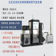 Biomass 2500KG steam generator full-automatic boiler food processing Steam engine fruit and vegetable drying heater