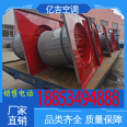 Yiji Air Conditioning Factory Workshop Ventilation and Ventilation High Volume HTF Fire Smoke Exhaust Fan