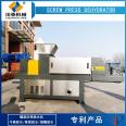 Garbage Large Squeezing Dehydrogenation Machine Manufacturer of Dry and Wet Separation Equipment for Food and Kitchen