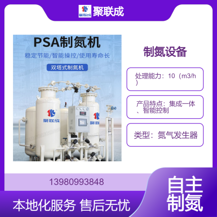 PSA pressure swing adsorption nitrogen generator Food nitrogen machine Large industrial nitrogen generator Air separation equipment
