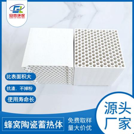 Thermal storage ceramic 100x100x100mm inner eye 4mm zirconium corundum mullite material with high heat resistance temperature