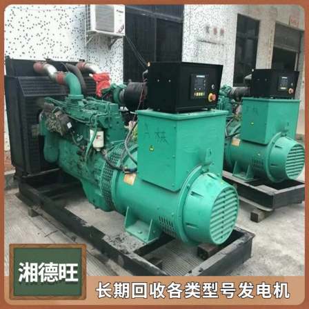 Purchase of idle equipment for diesel generator recycling and quick delivery of Xiangdewang materials