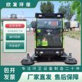 Xinyuan Electric Sweeper Fully Enclosed Driving Sweeper Street Park Road Wet Sweeper