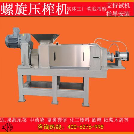 Chuantai Machinery Spiral Press Dehydrator Squeezing Dehydration Equipment Solid-liquid Dry Wet Separators