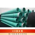 High performance polyvinyl chloride PVC-UH pipe dn75mm-1200mm with a 50 year warranty