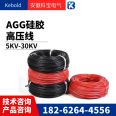 AGG silicone rubber high-voltage wire 5KV10KV15KV/20KV DC high-temperature wire ignition wire motor lead 1.5mm