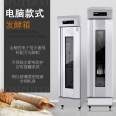 [Dongbei] Fermentor Series Commercial Awakening Box Bread Large Capacity Steamed Bun Hair Fermentor Baking Fermentor Noodle Maker Various Catering Equipment Welcome to telephone for consultation
