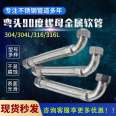 Elbow 90 degree nut metal hose stainless steel nut to wire hose with joint corrugated pipe can be customized with Boxin