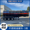 CIMC Ruijiang Hongtai 34fang Stainless Steel Flammable liquid Low Temperature Coal tar Ethanol Semi trailer Tank Truck Provincial Quality Award