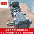 German SEW reduction motor non-standard customized four series reduction gear horizontal and vertical gear motors