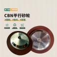 CBN resin high hardness and toughness grinding ceramic material grinding wheels are professionally customized to ensure quality