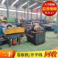 Leveling machine 3 * 1600 iron plate leveling machine Tianfeng longitudinal cutting line leveling machine second-hand leveling line stock