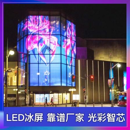 Ice screen P3.91-7.82 Display window LED transparent screen jewelry store glass screen P2.6-5.2 display screen