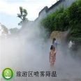 Roof water mist cooling system, scenic spot spray cooling system, indoor spray cooling