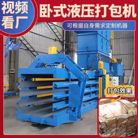 Recycling Station 150T Horizontal Waste Paper Straw Baler Binding Machine Supports Customized Source Manufacturer Xianghong