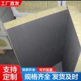 Insert type cement mortar paper rock wool composite board with good sound absorption in construction sites