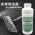 AF anti fingerprint oil nano mobile phone coating waterproof liquid oil Bang hand oil hydrophobic coating liquid anti fingerprint oil layer