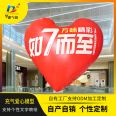 Huajin Air Mold Customized PVC 1.5 to 8 meter Love Personalized Content Wedding Heart shaped Balloon Birthday Model