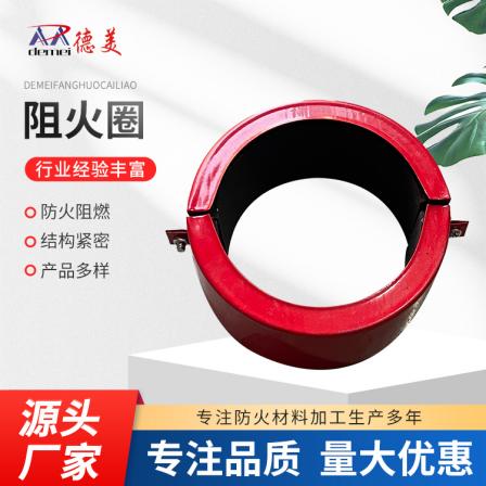 Easy construction of plastic pipe fire stop ring; four corner snap seal ring; German American Hospital school