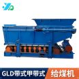 Yide Belt Coal Feeder Manual Speed Control Hydraulic Gate with Multiple Specifications to Support Customization