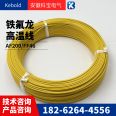 Aviation wire AFR250 high temperature resistant 600/0.08 bending resistant 3 flat PTFE plated silver wire wrapped with PTFE