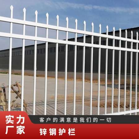 Zinc steel fence fence construction site fence fence school yard factory community protective anti-theft fence