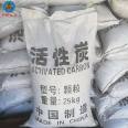 Activated carbon columnar particle powder wastewater treatment deodorization, decolorization, air purification, adsorption and filtration