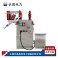 Changgao High Voltage Power ZW8-12M Outdoor 10KV Permanent Magnet Vacuum Circuit Breaker Watchdog Switch