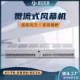 Halltop explosion-proof air curtain stainless steel air curtain machine Low noise and dustproof cross flow industrial air curtain machine