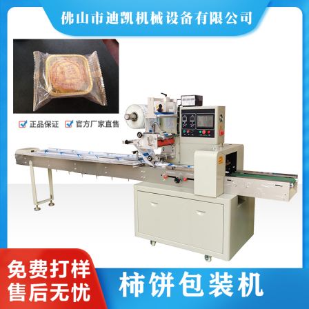 DK360 tray persimmon cake packaging machine supplied by Dikai manufacturer for high-speed and stable pillow type food packaging