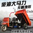 22 horsepower diesel engineering tricycle construction, breeding, hauling, freight, and material transportation on construction site, dump truck