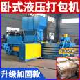 Xianghong Large 200 Horizontal Waste Film Packaging Machine Binding Machine Strong Dynamic Power New Upgrade