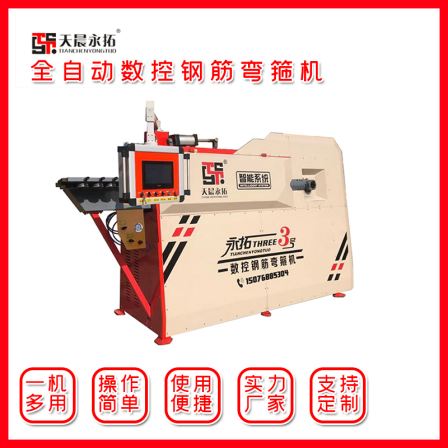 Tianchen Yongtuo Fully Automatic CNC Hoop Bending Machine Construction Industry Equipment Double Wire Rod Reinforcement Bending and Cutting Machine