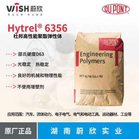 DuPont TPEE thermoplastic polyester elastomer Hytrel ® 6356 thermal stability level