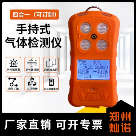 Industrial alarm instruments for detecting oxygen, ammonia, and four in one combustible gas leakage Portable concentration detection