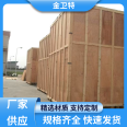 Heavy cargo lattice wooden frame box with strong load-bearing capacity, suitable for a wide range of Jinwei Special Machinery