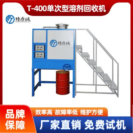 T-400 Automatic Solvent Recycling Machine Tiana Water Recycling Machine Diluent Toluene Hydrocarbon Zhenzhicheng Equipment Factory