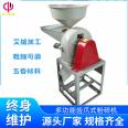 Bran flour crusher 380V electric driven toothed claw type five grain raw grain fumigation spice crusher