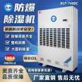 Yingpeng Explosion proof Dehumidifier Industrial Dehumidifier 480L/day BCF-7480C