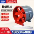 Yiji T35 axial flow fire smoke exhaust fan, air conditioning ventilation and smoke exhaust equipment for industrial ventilation