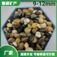 Water treatment filter cushion, small stone floor heating, backfilling, bean stone fish tank, water tank, landscaping, five colored stones