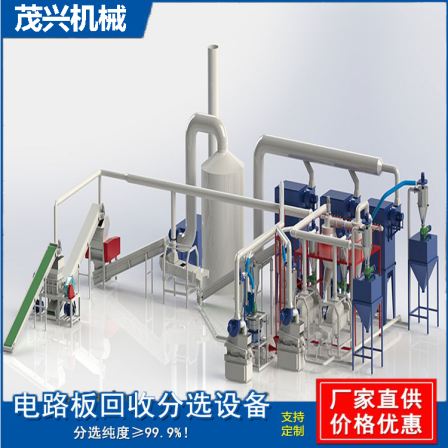 Circuit board crushing separator Circuit board crushing processing production line Frame material crushing and recycling equipment