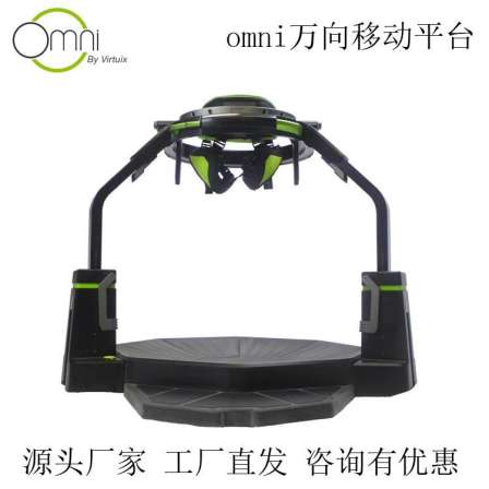 Virtuix omni VR Universal Treadmill China Travel Experience Center Guangzhou omni Treadmill