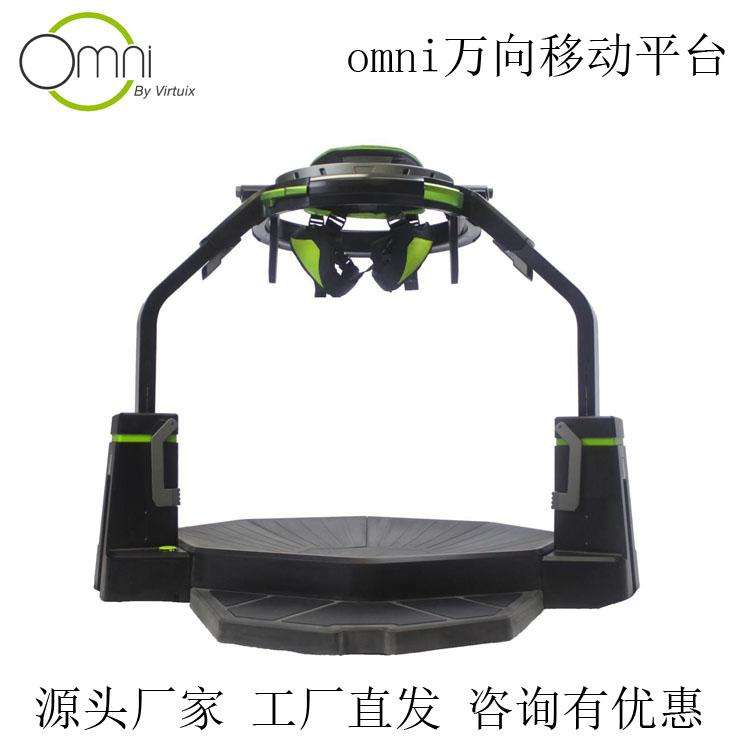 Virtuix omni VR Universal Treadmill China Travel Experience Center Guangzhou omni Treadmill