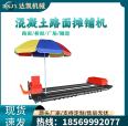 Concrete paver manufacturer's stock four roll vibrating paver integrated machine bridge deck suspension vibration beam