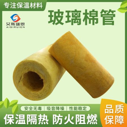 High temperature Glass wool tube can be used for metallurgical textile Wan'an performance stability A1 flame retardant