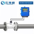 The TDS-100F caliber of the Yunhaifeng wall mounted ultrasonic flowmeter can be customized according to requirements