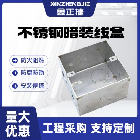 Stainless steel junction box 75 * 75 * 50, 304 material, 75 type, factory use, open installation, concealed laser drilling, customizable