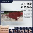 Construction site mixing plant, coal mine car washing tank, fully automatic foundation free washing machine